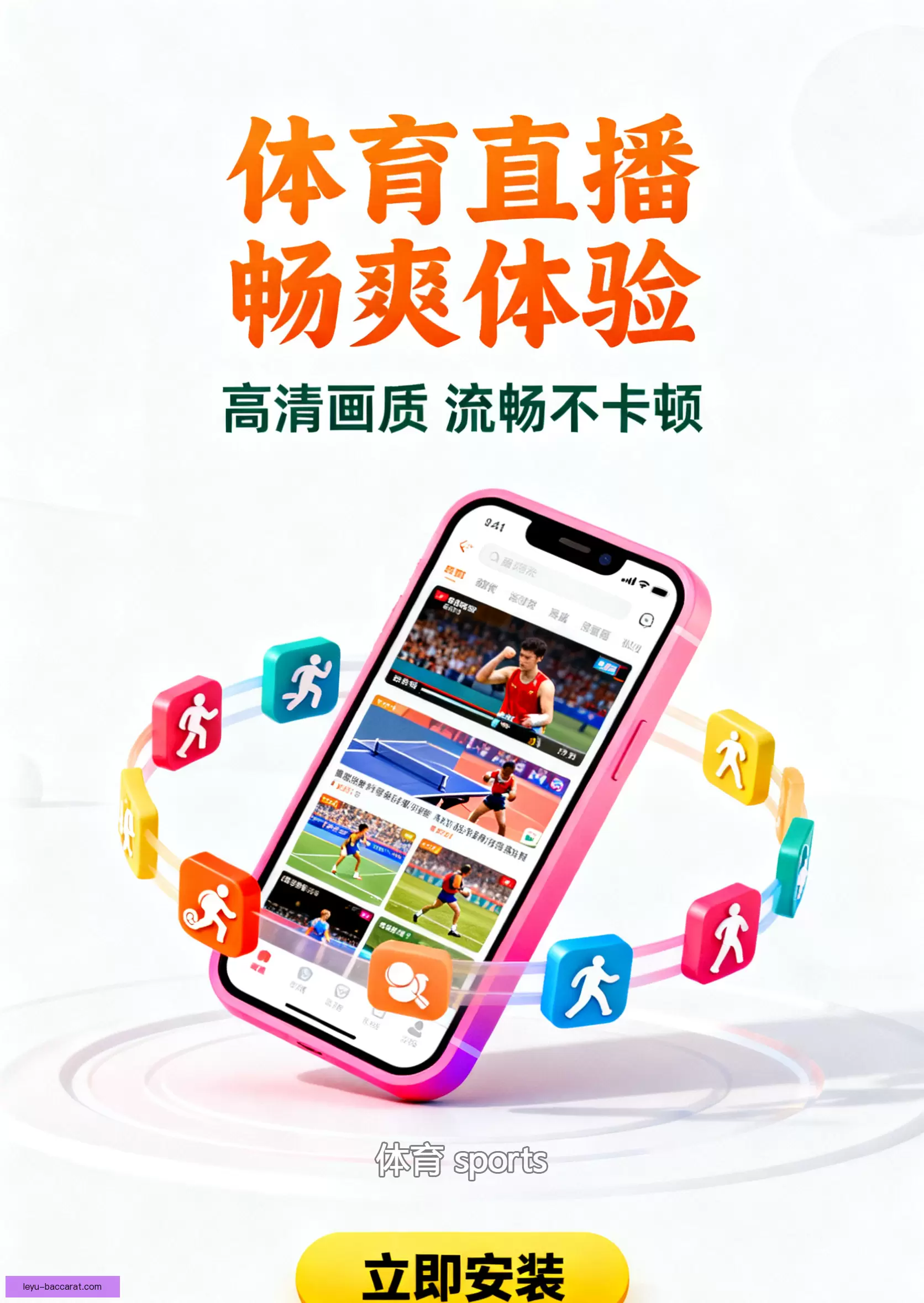 乐鱼体育app